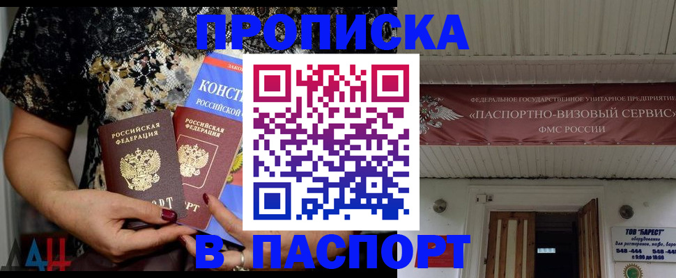 прописка поиск в Красноярском крае